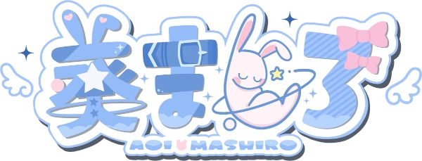葵ましろ
