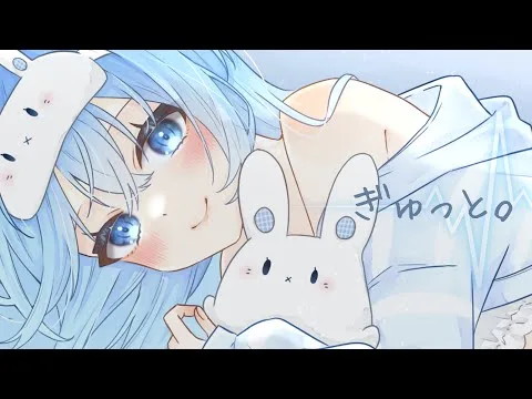 ぎゅっと。の動画サムネイル